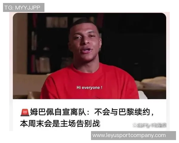 姆巴佩控诉巴黎俱乐部精神骚扰弟弟并雇佣水军进行抹黑行为